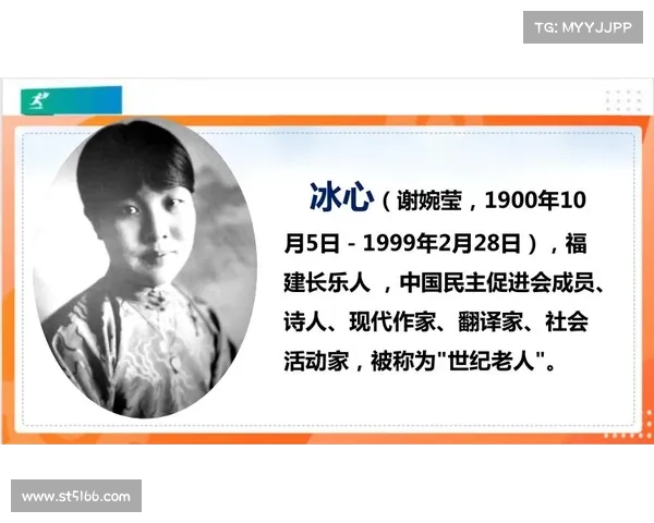 冰心诗文中的社会关怀与人性描写探析 冰心诗文中的社会关怀与人性描写探析